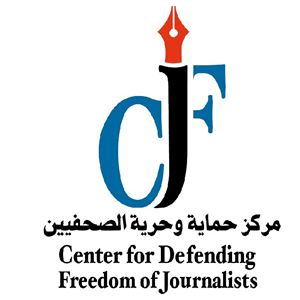 مركز حماية وحرية الصحفين
